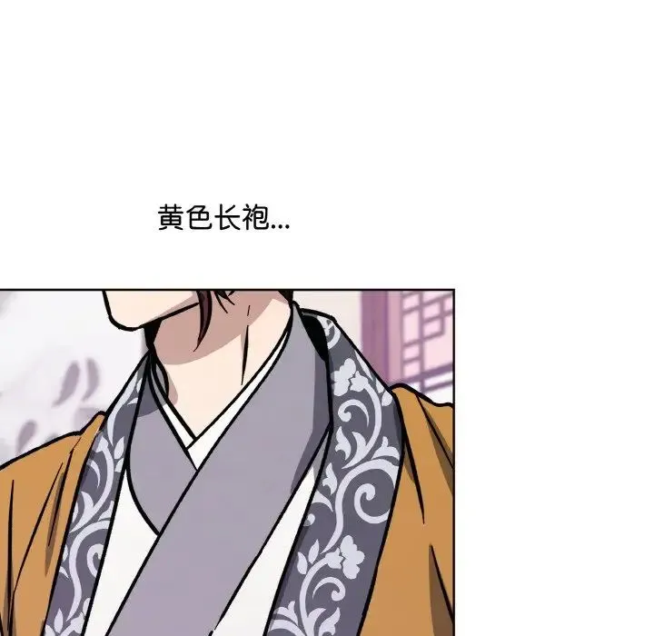 同寝 - 第30話 - page 134