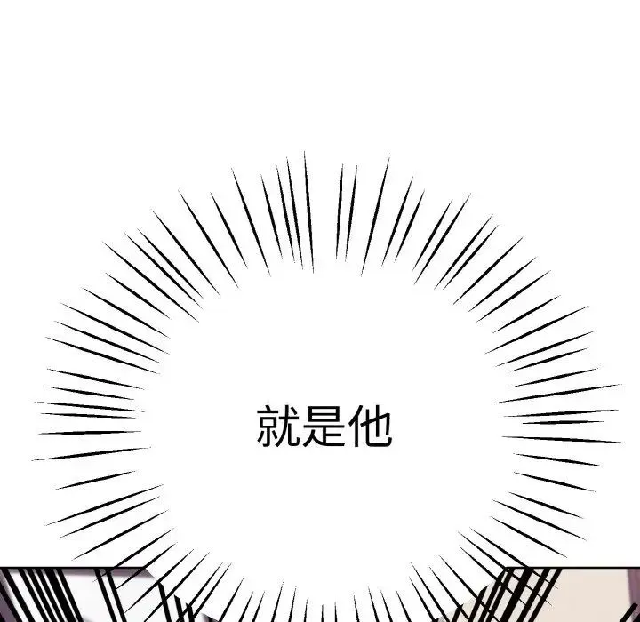 同寝 - 第30話 - page 137