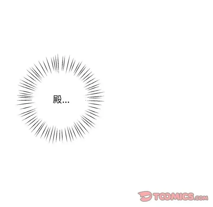 同寝 - 第30話 - page 147