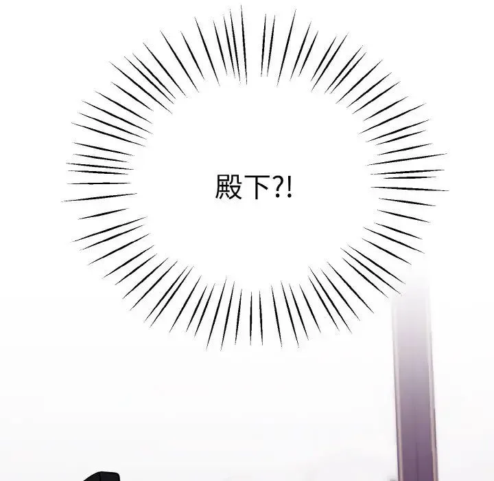 同寝 - 第30話 - page 148