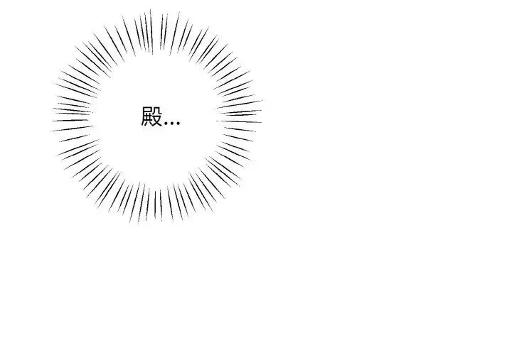 同寝 - 第31話 - page 2
