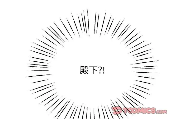 同寝 - 第31話 - page 3