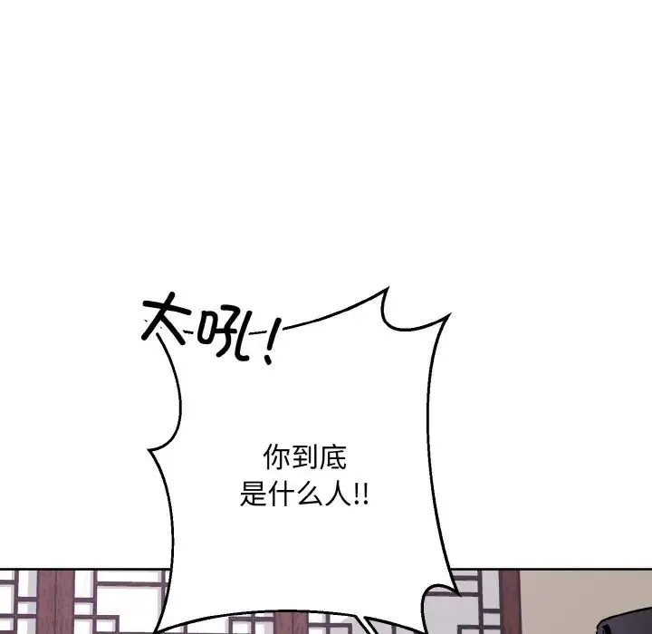 同寝 - 第31話 - page 7