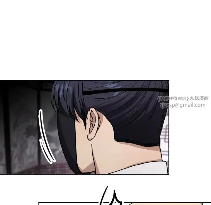 同寝 - 第31話 - page 9