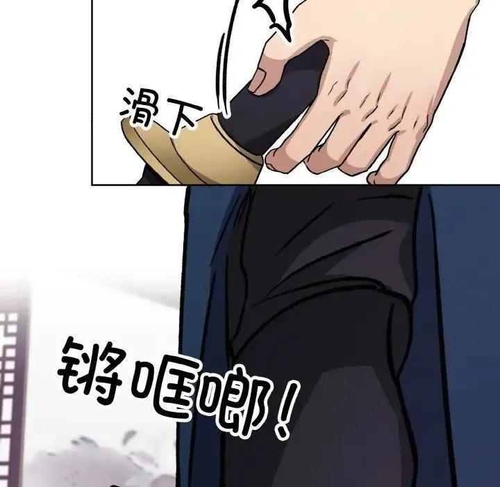 同寝 - 第31話 - page 10