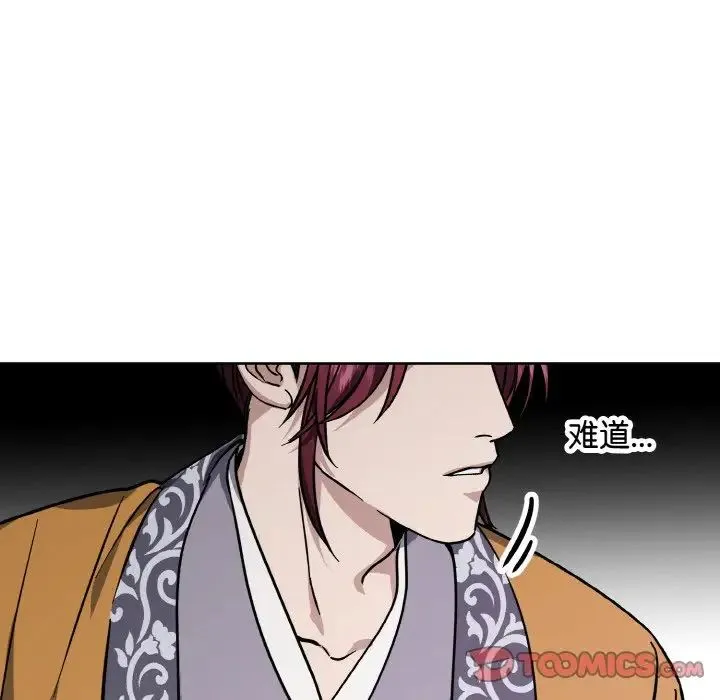 同寝 - 第31話 - page 12