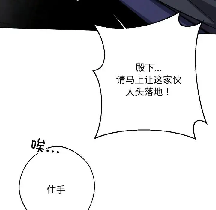 同寝 - 第31話 - page 17