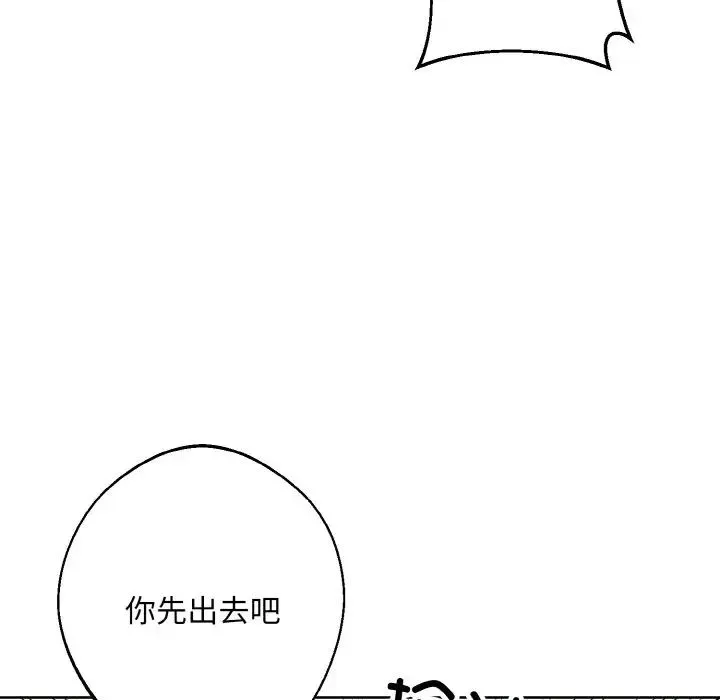 同寝 - 第31話 - page 19