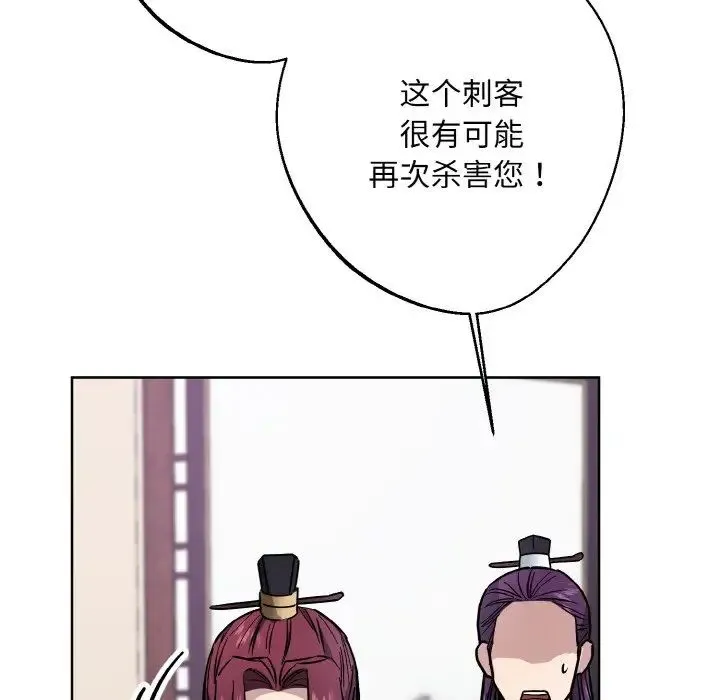 同寝 - 第31話 - page 22
