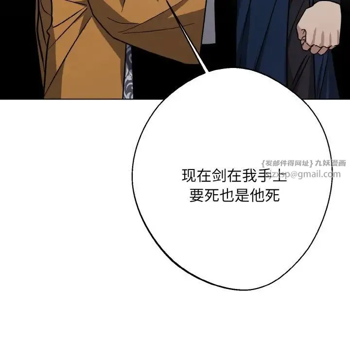 同寝 - 第31話 - page 27