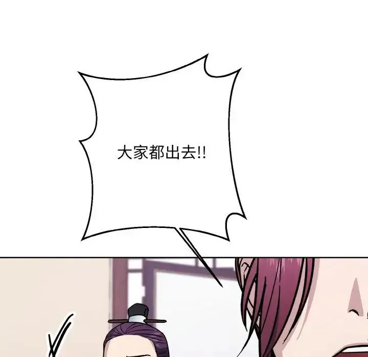 同寝 - 第31話 - page 28