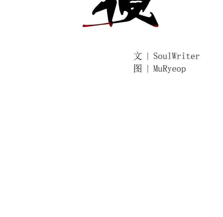 同寝 - 第31話 - page 34