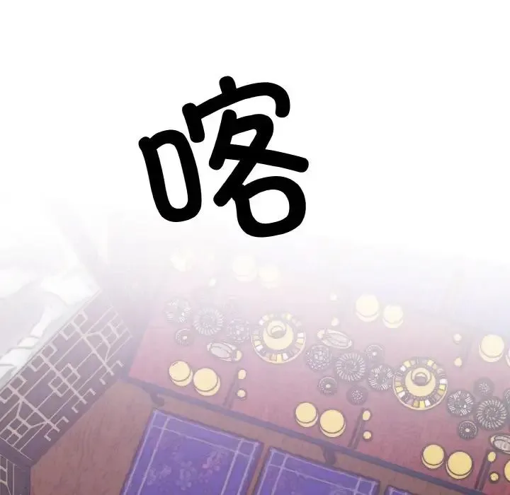 同寝 - 第31話 - page 37
