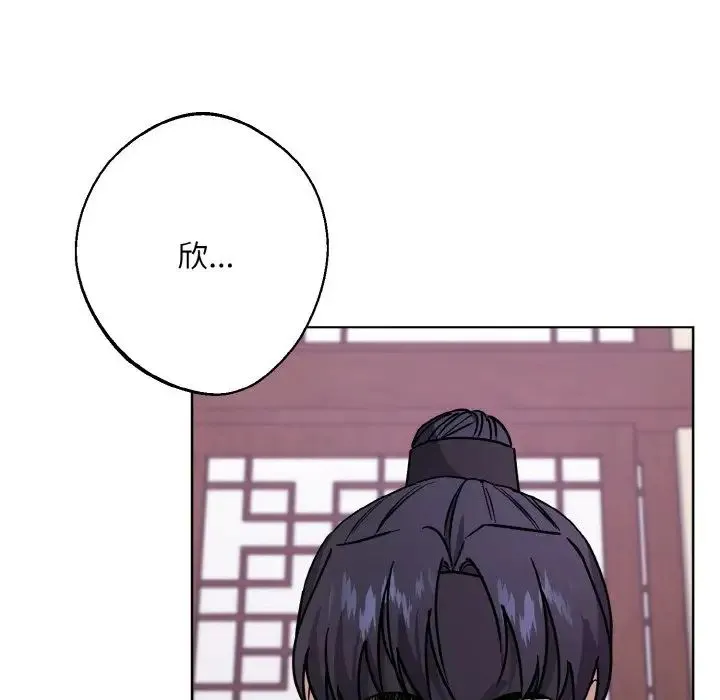 同寝 - 第31話 - page 41