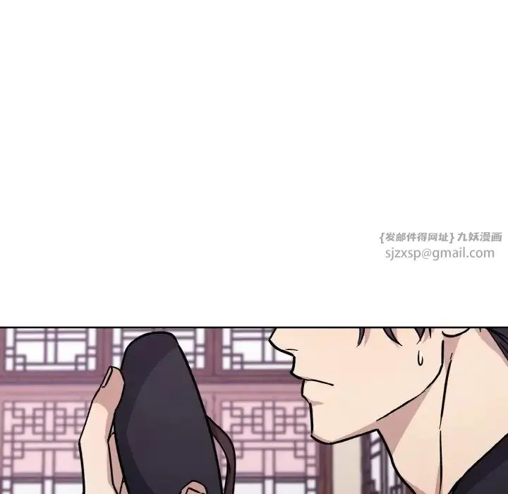 同寝 - 第31話 - page 44