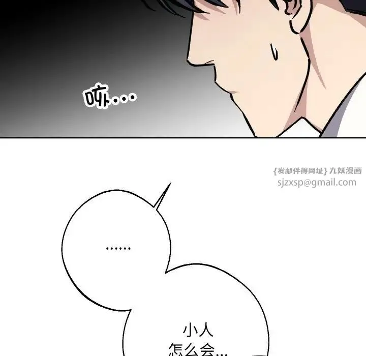 同寝 - 第31話 - page 50