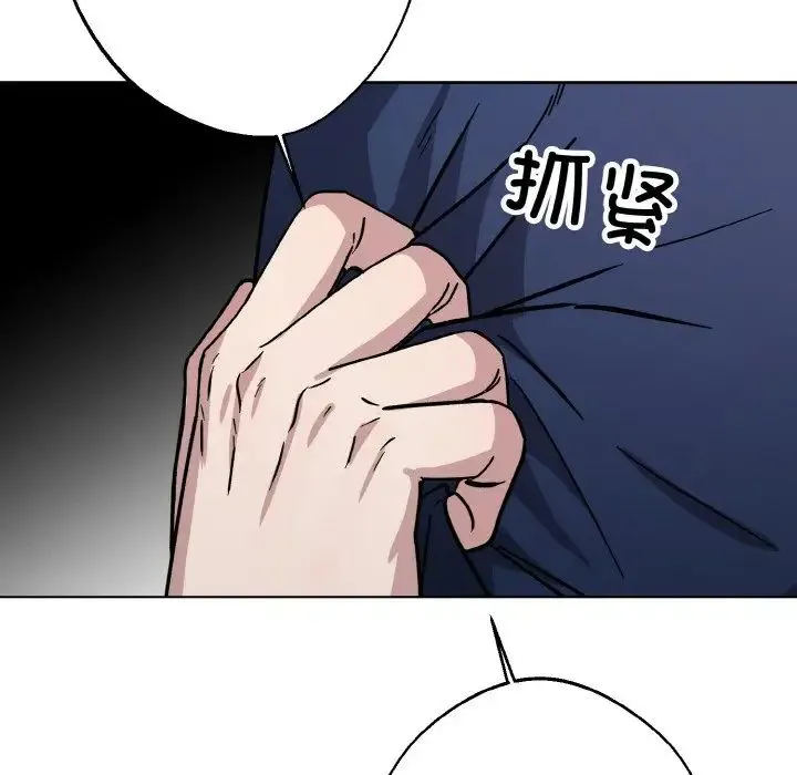 同寝 - 第31話 - page 54