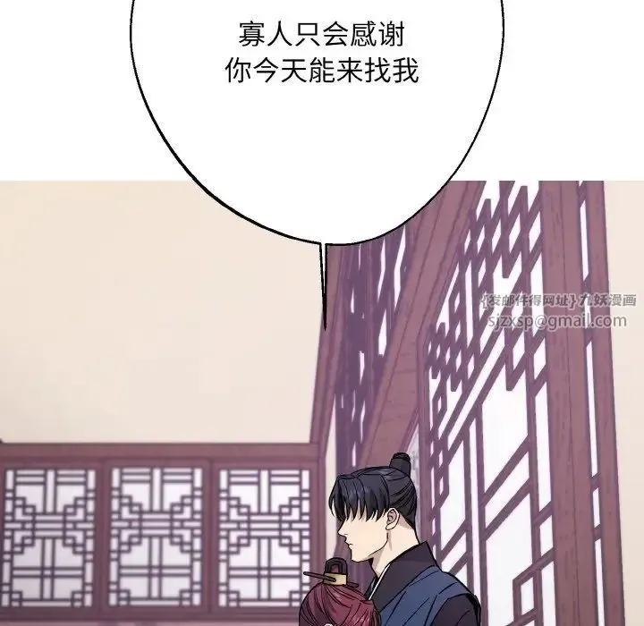 同寝 - 第31話 - page 56