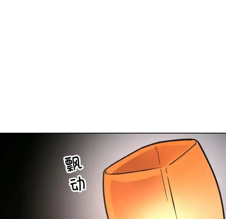 同寝 - 第31話 - page 58
