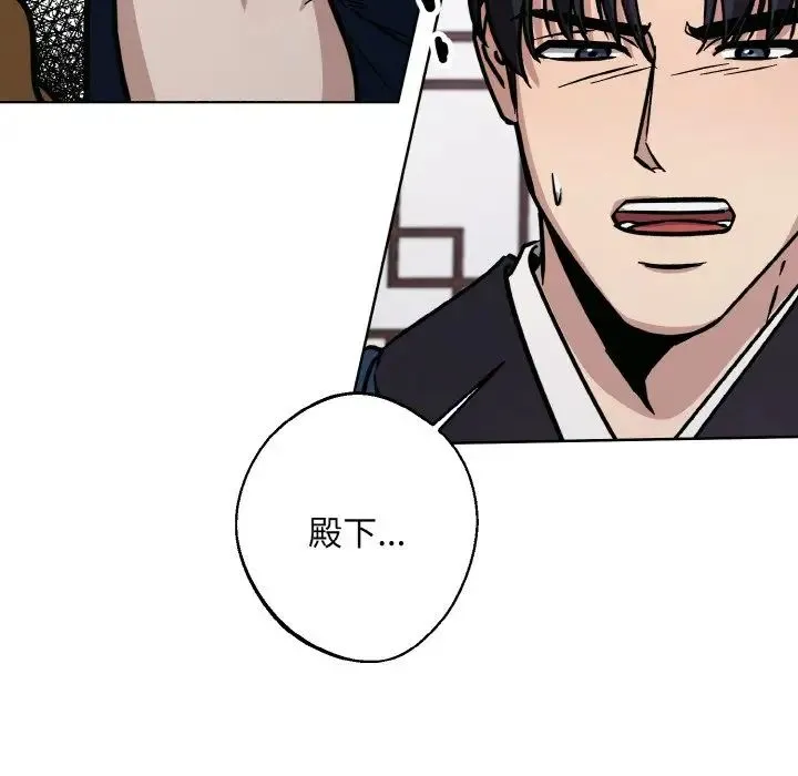 同寝 - 第31話 - page 64