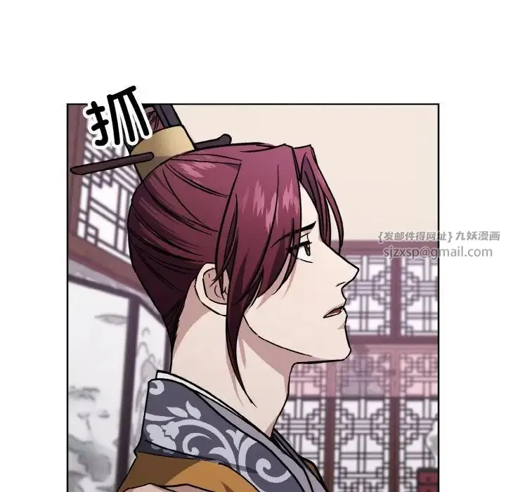 同寝 - 第31話 - page 65