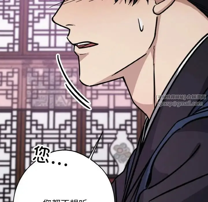 同寝 - 第31話 - page 67