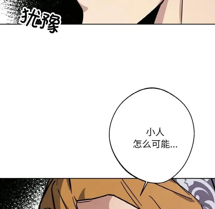 同寝 - 第31話 - page 69