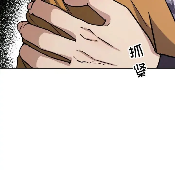 同寝 - 第31話 - page 70