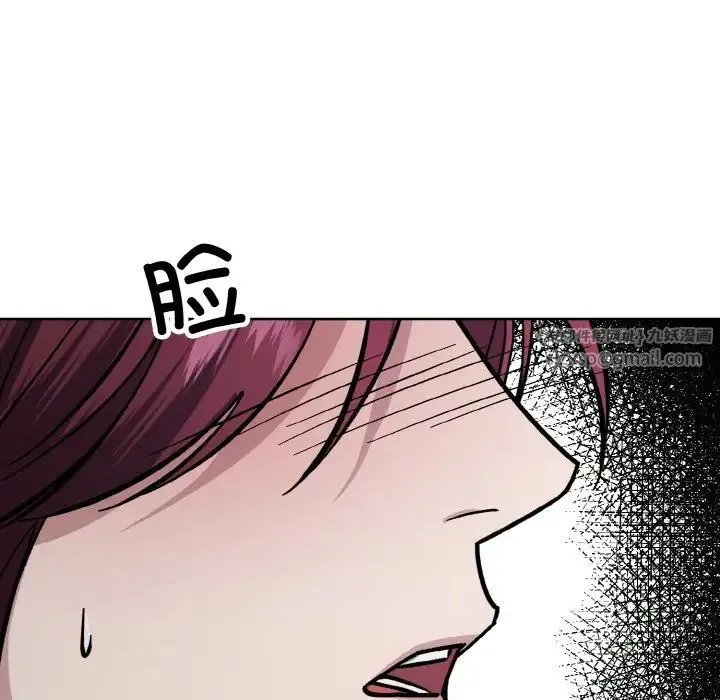 同寝 - 第31話 - page 74