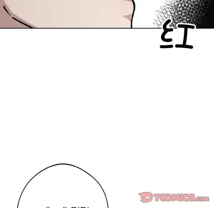 同寝 - 第31話 - page 75