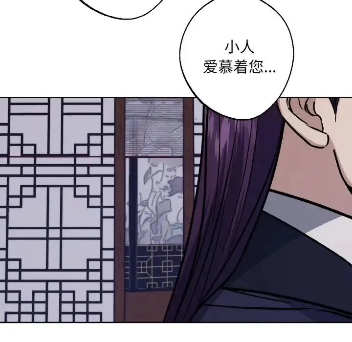 同寝 - 第31話 - page 78