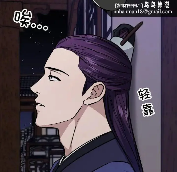 同寝 - 第31話 - page 80