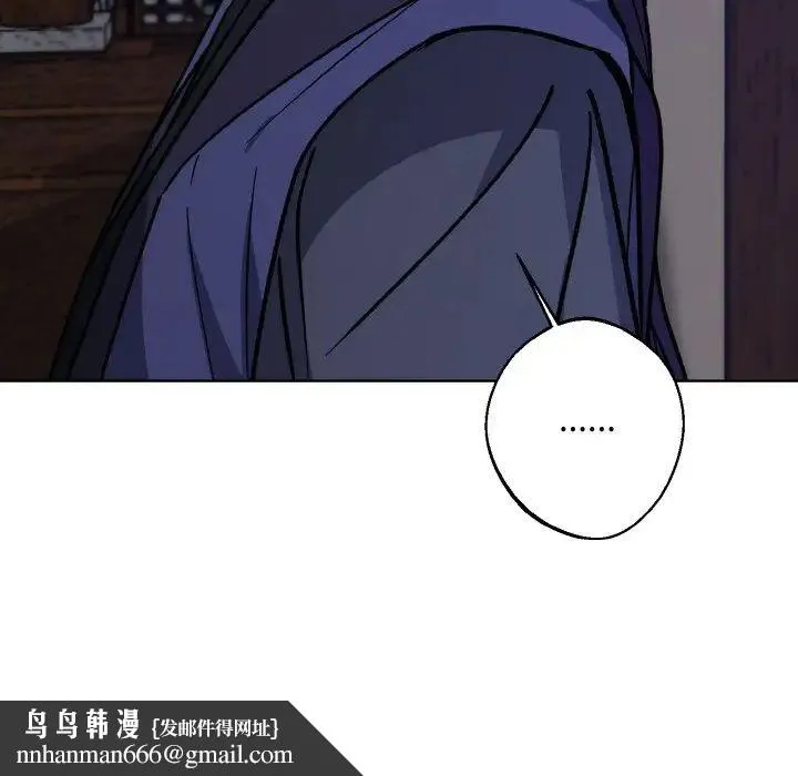 同寝 - 第31話 - page 81