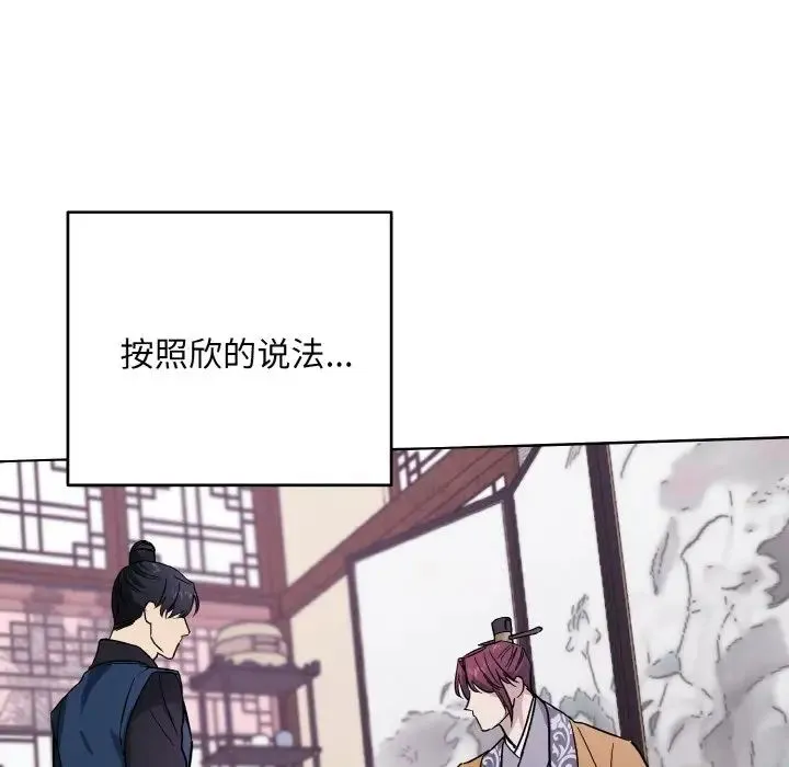 同寝 - 第31話 - page 85