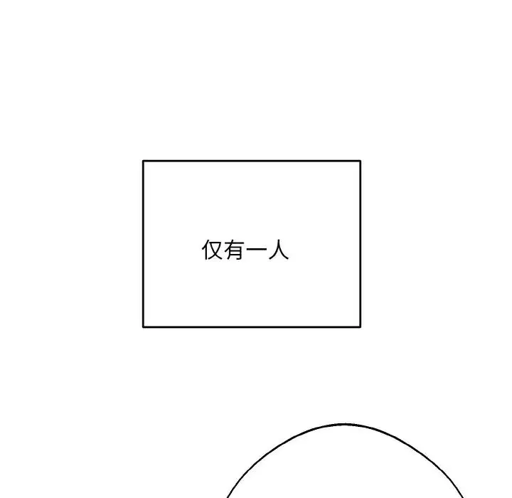 同寝 - 第31話 - page 88