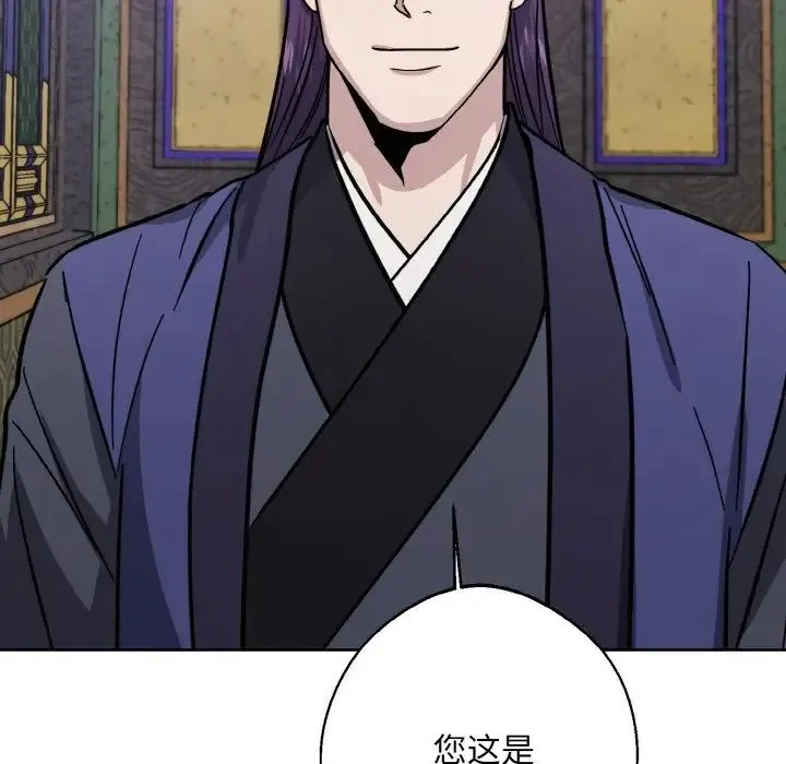同寝 - 第31話 - page 90