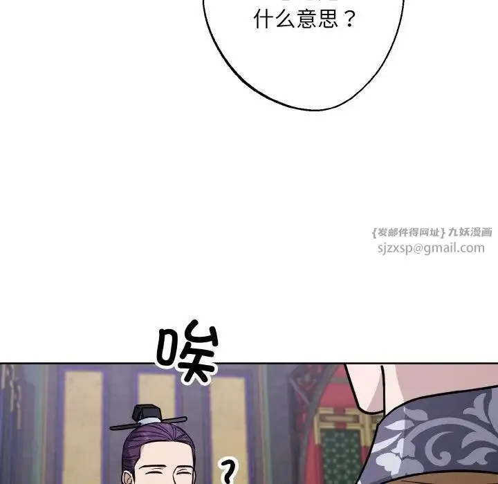 同寝 - 第31話 - page 91