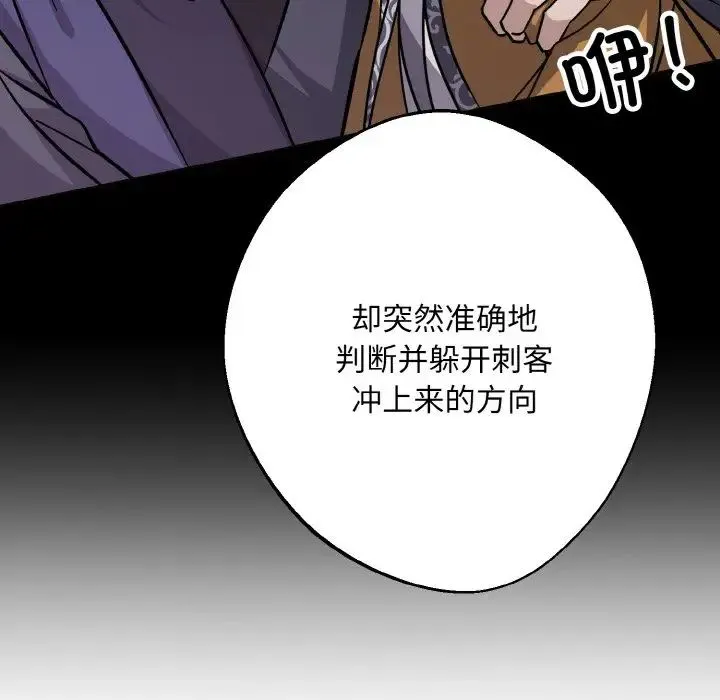 同寝 - 第31話 - page 101