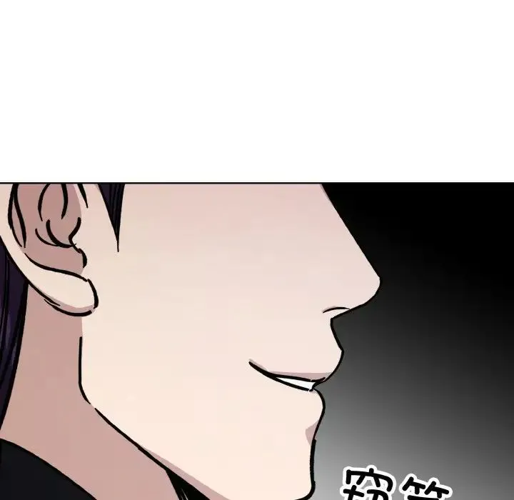 同寝 - 第31話 - page 105