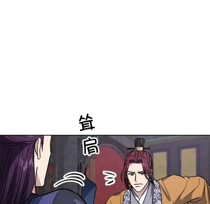 同寝 - 第31話 - page 110
