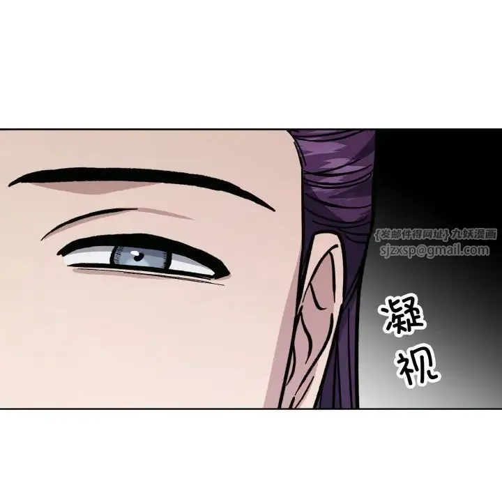 同寝 - 第31話 - page 117