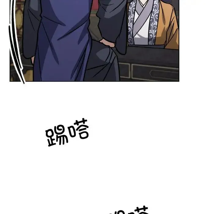 同寝 - 第31話 - page 122