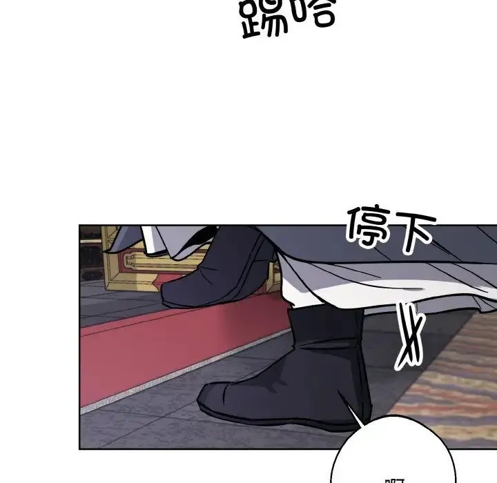 同寝 - 第31話 - page 123