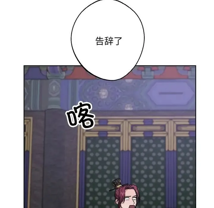 同寝 - 第31話 - page 128