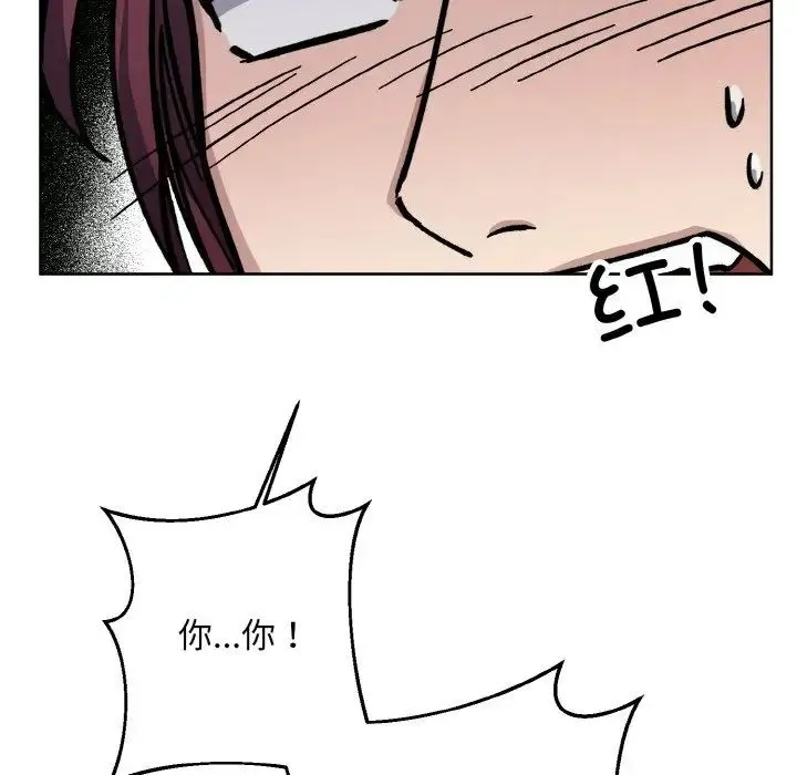 同寝 - 第31話 - page 130