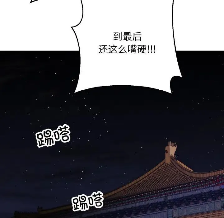 同寝 - 第31話 - page 131