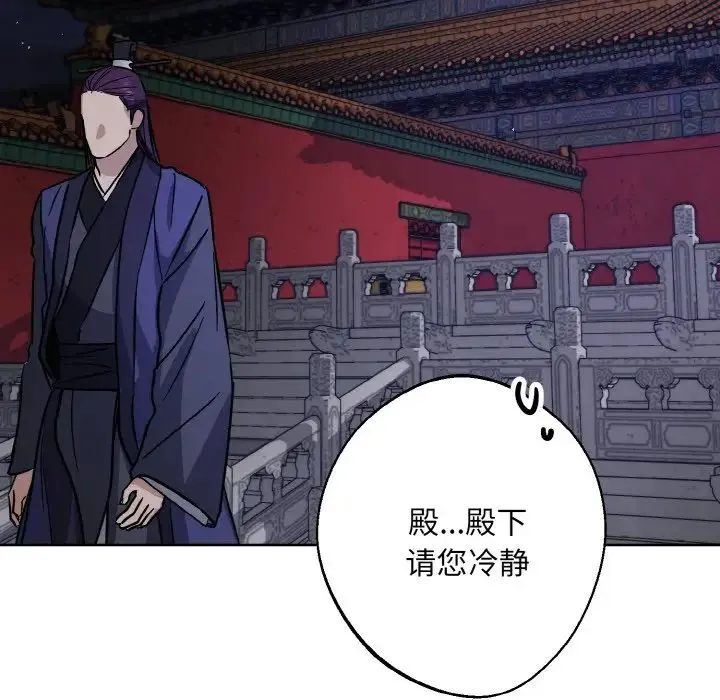 同寝 - 第31話 - page 132