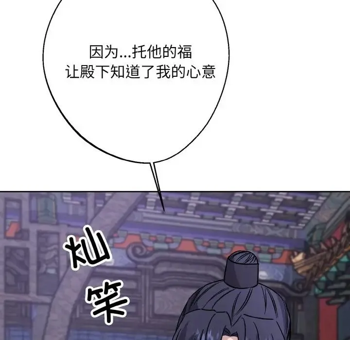 同寝 - 第31話 - page 136