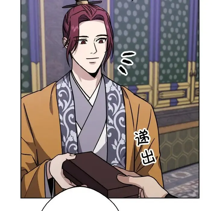 同寝 - 第31話 - page 140