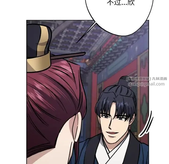 同寝 - 第31話 - page 149
